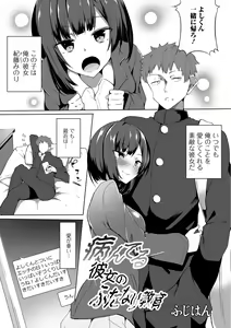 Page 35 of Futanari Friends! 05 - preview thumbnail