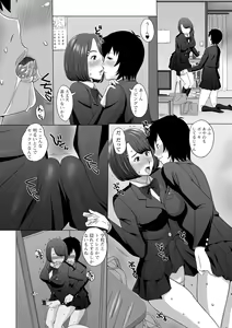Page 52 of Futanari Friends! 05 - preview thumbnail