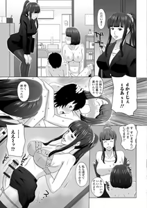 Page 57 of Futanari Friends! 05 - preview thumbnail