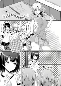 Page 67 of Futanari Friends! 05 - preview thumbnail
