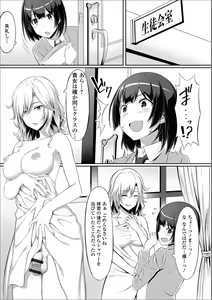 Page 69 of Futanari Friends! 05 - preview thumbnail