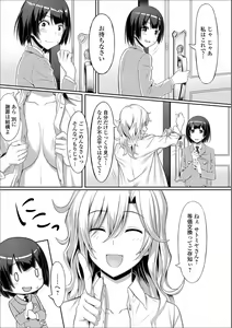 Page 71 of Futanari Friends! 05 - preview thumbnail