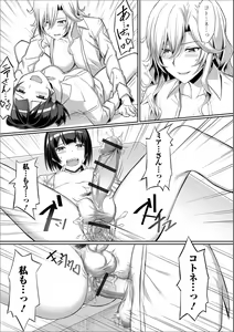 Page 80 of Futanari Friends! 05 - preview thumbnail