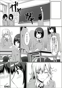 Page 82 of Futanari Friends! 05 - preview thumbnail