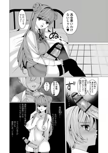 Page 84 of Futanari Friends! 05 - preview thumbnail