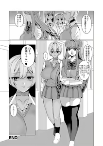 Page 98 of Futanari Friends! 05 - preview thumbnail