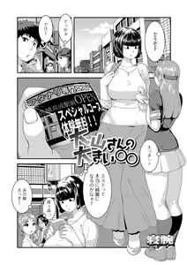 Page 99 of Futanari Friends! 05 - preview thumbnail