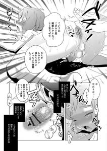 Page 115 of Otokonoko HEAVEN Vol. 44 - preview thumbnail