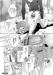 Page 116 of Otokonoko HEAVEN Vol. 44 - preview thumbnail