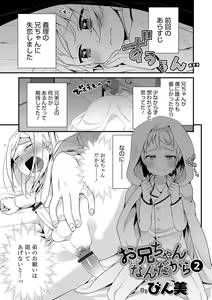 Page 117 of Otokonoko HEAVEN Vol. 44 - preview thumbnail