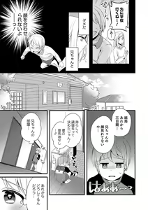 Page 119 of Otokonoko HEAVEN Vol. 44 - preview thumbnail
