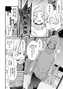 Page 120 of Otokonoko HEAVEN Vol. 44 - preview thumbnail