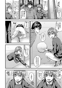 Page 12 of Otokonoko HEAVEN Vol. 44 - preview thumbnail