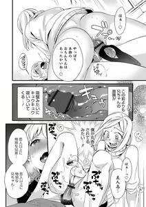 Page 128 of Otokonoko HEAVEN Vol. 44 - preview thumbnail