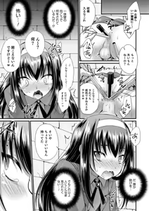 Page 139 of Otokonoko HEAVEN Vol. 44 - preview thumbnail