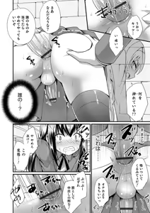 Page 140 of Otokonoko HEAVEN Vol. 44 - preview thumbnail