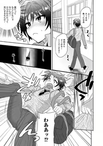 Page 147 of Otokonoko HEAVEN Vol. 44 - preview thumbnail