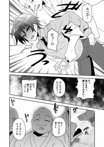 Page 148 of Otokonoko HEAVEN Vol. 44 - preview thumbnail