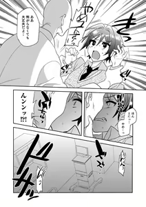 Page 150 of Otokonoko HEAVEN Vol. 44 - preview thumbnail