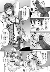 Page 170 of Otokonoko HEAVEN Vol. 44 - preview thumbnail