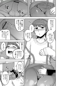 Page 33 of Otokonoko HEAVEN Vol. 44 - preview thumbnail