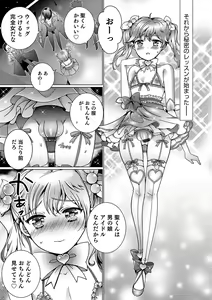 Page 67 of Otokonoko HEAVEN Vol. 44 - preview thumbnail