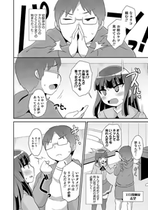Page 76 of Otokonoko HEAVEN Vol. 44 - preview thumbnail
