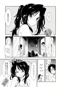 Page 11 of Icchau? x Icchau - Hight? x Hight - preview thumbnail