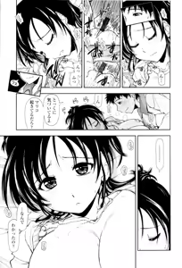 Page 133 of Icchau? x Icchau - Hight? x Hight - preview thumbnail