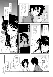 Page 15 of Icchau? x Icchau - Hight? x Hight - preview thumbnail
