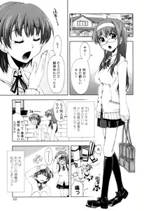 Page 159 of Icchau? x Icchau - Hight? x Hight - preview thumbnail