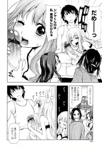 Page 178 of Icchau? x Icchau - Hight? x Hight - preview thumbnail