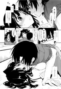 Page 18 of Icchau? x Icchau - Hight? x Hight - preview thumbnail