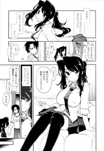 Page 33 of Icchau? x Icchau - Hight? x Hight - preview thumbnail