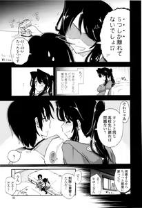 Page 35 of Icchau? x Icchau - Hight? x Hight - preview thumbnail