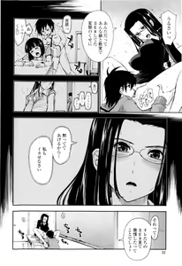 Page 54 of Icchau? x Icchau - Hight? x Hight - preview thumbnail