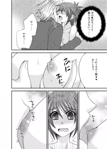 Page 16 of Nyotaika Ace-sama no Zetchou + Monzetsu - preview thumbnail