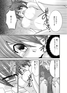 Page 21 of Nyotaika Ace-sama no Zetchou + Monzetsu - preview thumbnail