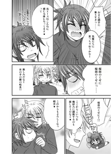 Page 24 of Nyotaika Ace-sama no Zetchou + Monzetsu - preview thumbnail