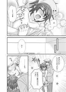 Page 48 of Nyotaika Ace-sama no Zetchou + Monzetsu - preview thumbnail