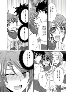Page 8 of Nyotaika Ace-sama no Zetchou + Monzetsu - preview thumbnail