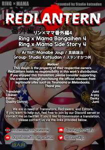 Page 23 of Ring x Mama Bangaihen 4 | Ring x Mama Side Story 4 - preview thumbnail