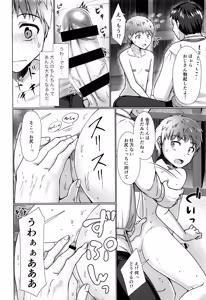 Page 11 of Seifuku Saisun - preview thumbnail