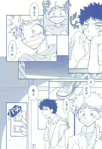 Page 55 of Katakoi Biyori - preview thumbnail