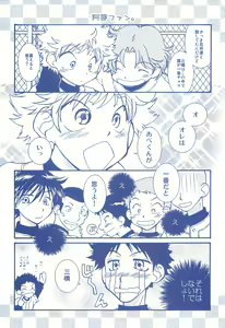 Page 75 of Katakoi Biyori - preview thumbnail