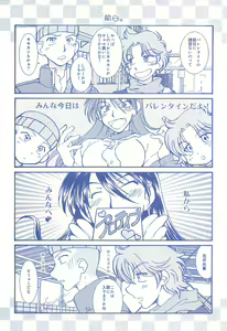 Page 77 of Katakoi Biyori - preview thumbnail
