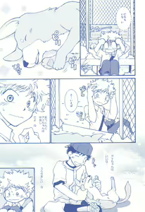 Page 88 of Katakoi Biyori - preview thumbnail