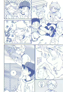 Page 95 of Katakoi Biyori - preview thumbnail