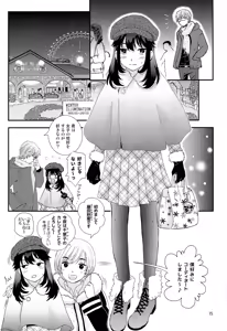 Page 14 of Stress Bengoshi to Hatsujouki Shounen - preview thumbnail