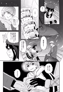 Page 18 of Stress Bengoshi to Hatsujouki Shounen - preview thumbnail